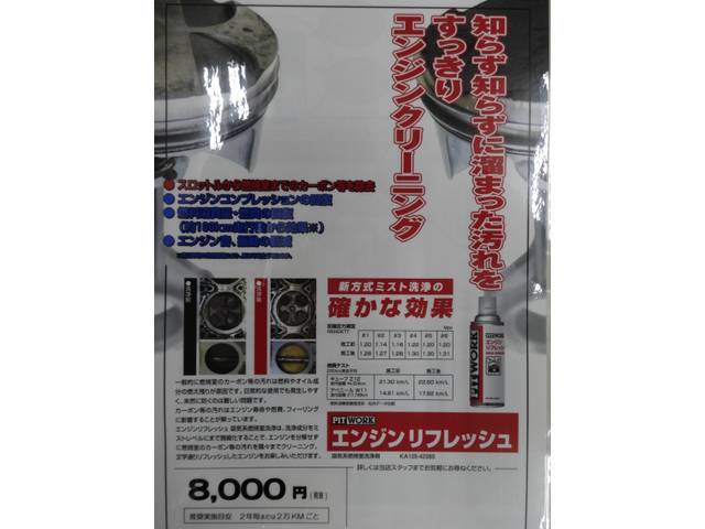 エンジンクリーングも承ります☆