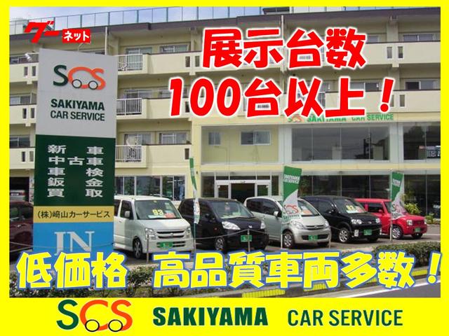 株式会社　崎山カーサービス