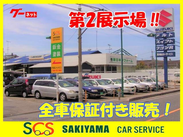 株式会社 崎山カーサービス 愛媛県松山市 中古車なら グーネット