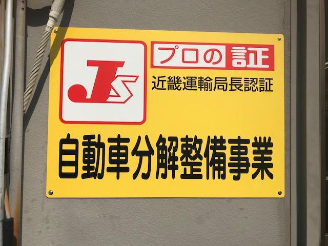 持込タイヤ交換・鈑金・修理　【(株)ガレージ大西】4