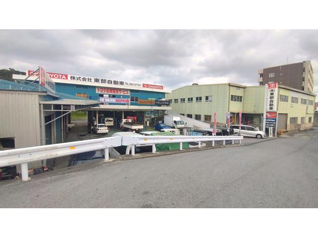 株式会社東部自動車 サービス紹介の5つ目