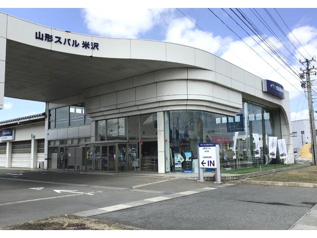 山形スバル（株）　米沢店