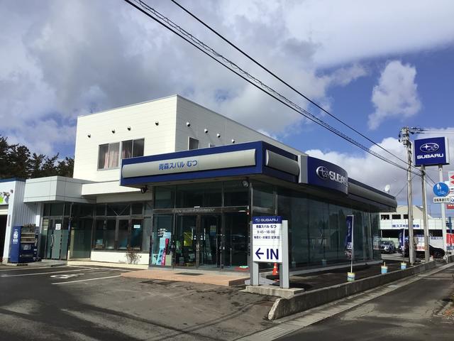 青森スバル自動車（株）　むつ店