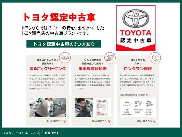 埼玉トヨペット（株） 北本南支店 サービス紹介の6つ目