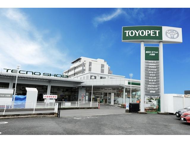 埼玉トヨペット（株） 大宮西支店 サービス紹介の1つ目