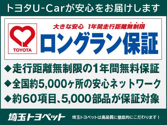 埼玉トヨペット（株） 大宮西支店 サービス紹介の6つ目