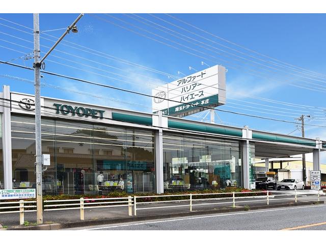 埼玉トヨペット（株） 本庄支店 サービス紹介の1つ目