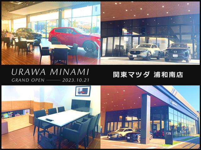 (株)関東マツダ 浦和南店 サービス紹介の1つ目