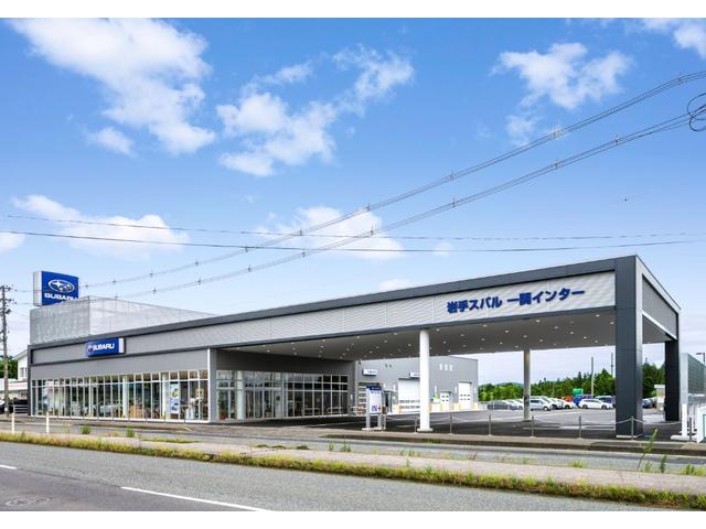 スバル東北株式会社（岩手） 一関インター店 サービス紹介の1つ目