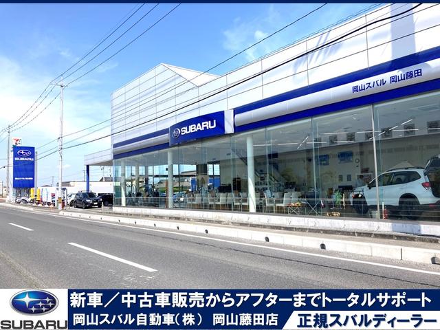 岡山スバル自動車（株）　岡山藤田店