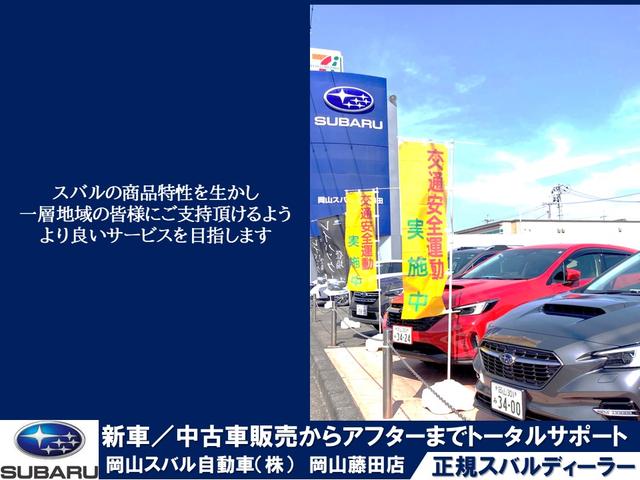 スバル中四国株式会社（岡山） 岡山藤田店 サービス紹介の1つ目