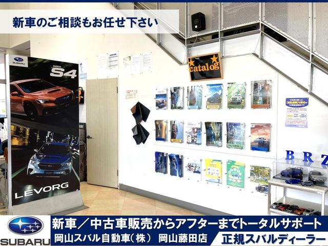スバル中四国株式会社（岡山） 岡山藤田店 サービス紹介の3つ目