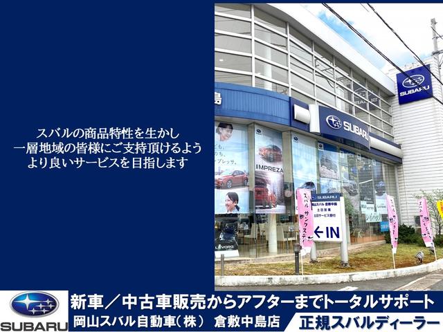 スバル中四国株式会社（岡山） 倉敷中島店 サービス紹介の1つ目
