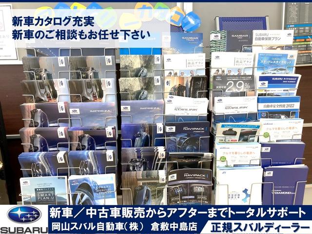 スバル中四国株式会社（岡山） 倉敷中島店 サービス紹介の3つ目