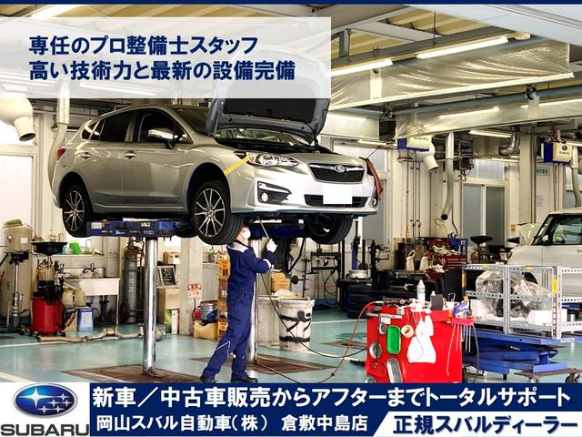 スバル中四国株式会社（岡山） 倉敷中島店 サービス紹介の5つ目