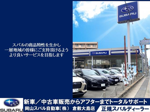 岡山スバル自動車（株）　倉敷大島店(1枚目)