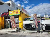 沖縄の中古車販売店 ナゴミオート