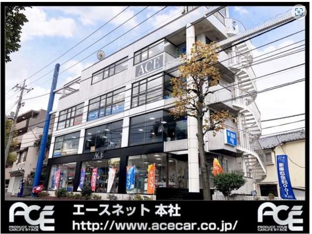 （株）エース・ネット おやはな駅前店 サービス紹介の4つ目