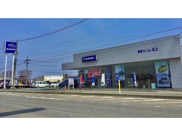 岩手スバル自動車（株） 北上店