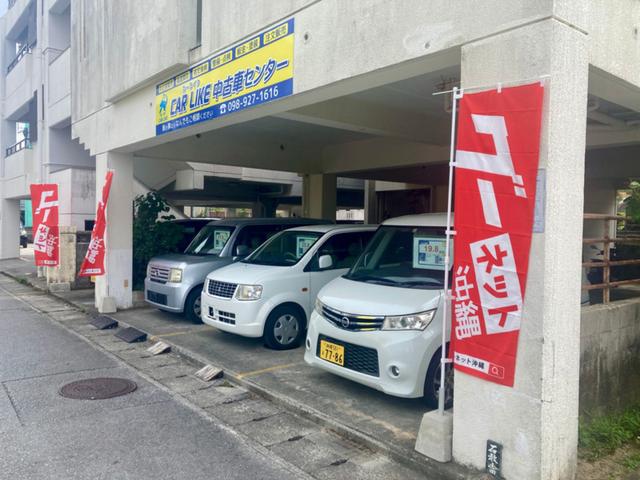 写真：沖縄 浦添市カーライク中古車センター　店舗詳細