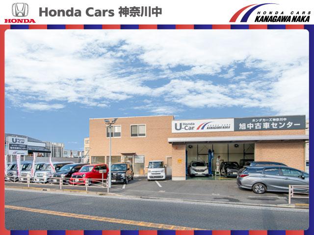 ホンダカーズ神奈川中 旭中古車センター