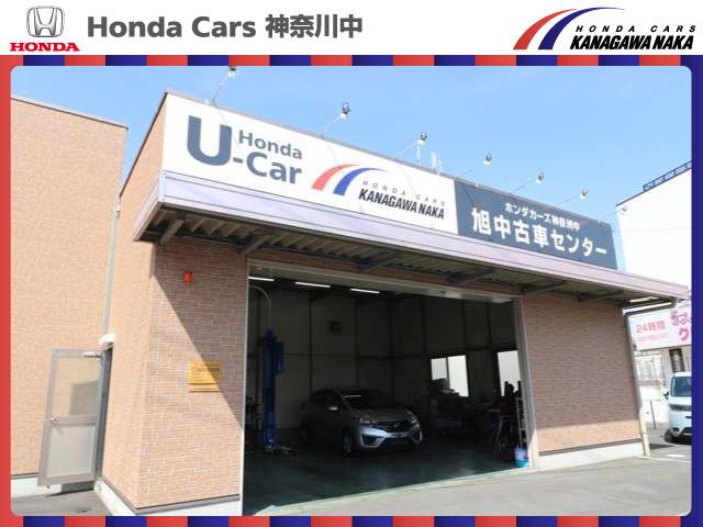 ホンダカーズ神奈川中　旭中古車センター