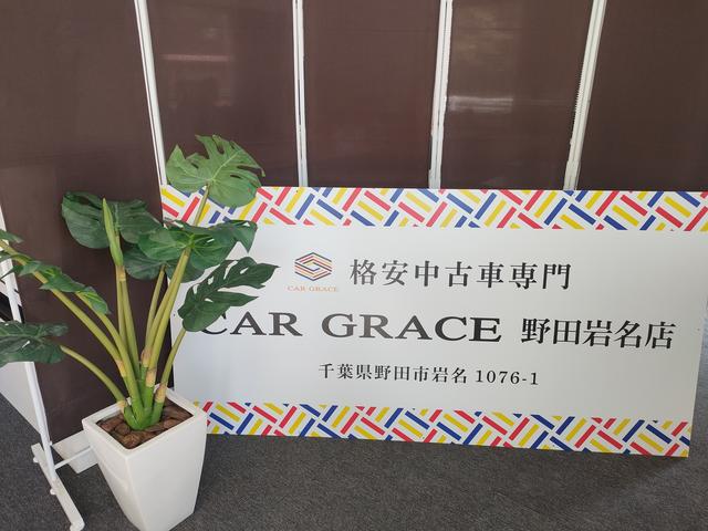 Ｃａｒ　Ｇｒａｃｅ　野田岩名店(4枚目)