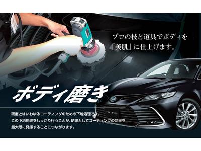 ＭＡＸＰＲＯ　ボディ磨き