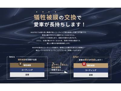 ２か月に一度の定期的メンテナンス