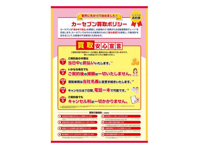 カーセブン所沢店 サービス紹介の6つ目