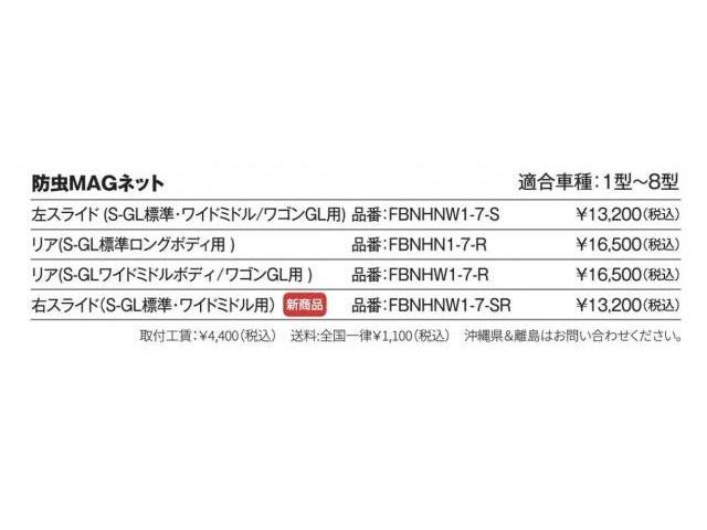 防虫MAGネット！　トヨタ　ハイエースバン　ハイエースワゴン　フレックスハイエースベース大阪 堺市 美原区 大阪市 松原市 和泉市 東大阪