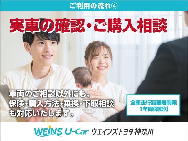 ウエインズトヨタ神奈川株式会社 ＷＥＩＮＳ Ｕ－Ｃａｒ ＷＥＢ予約専門店 サービス紹介の5つ目