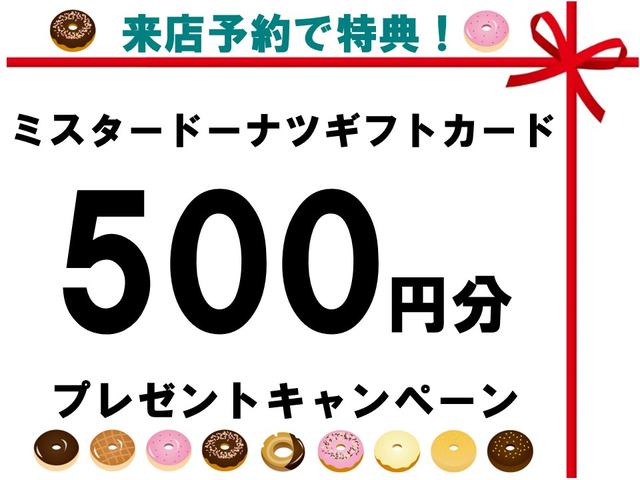 販売店キャンペーン1