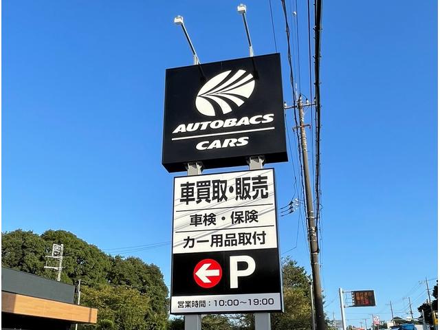 オートバックスカーズかしわ大井 サービス紹介の2つ目