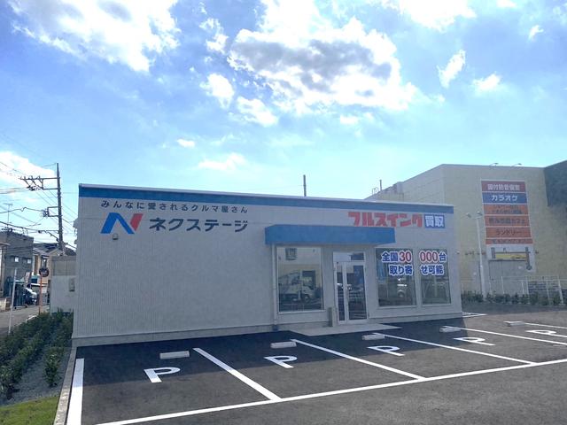 ネクステージ 相模原店 サービス紹介の1つ目