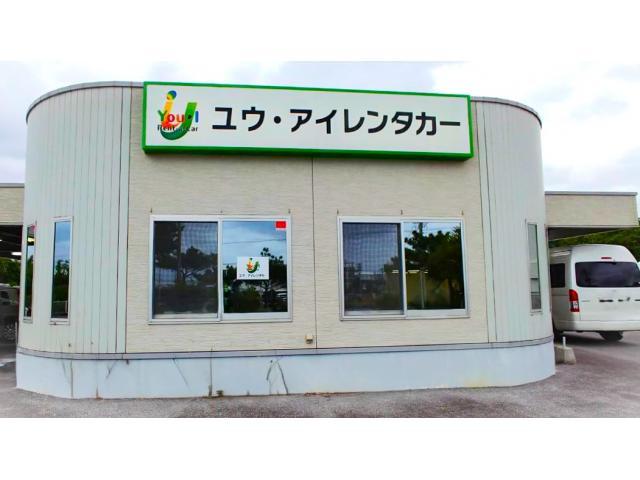写真：沖縄 宮古島市ユウ・アイレンタカー宮古島店　店舗詳細