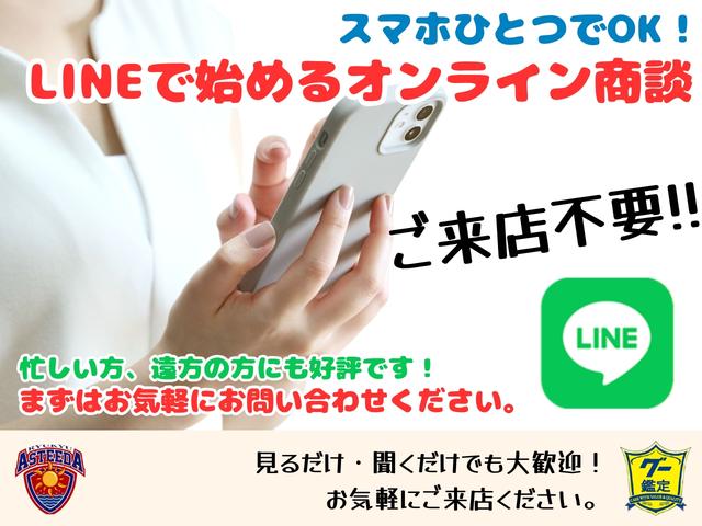 LINEでカンタン!オンライン商談対応