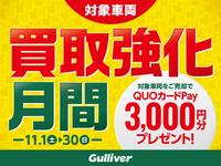 ガリバー那覇店（株）ＩＤＯＭ　のキャンペーン