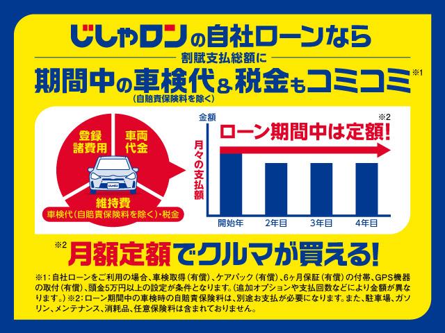 自社ローン専門店 じしゃロン奈良店 サービス紹介の2つ目