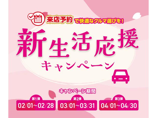 【来店予約にてお車ご成約者限定】