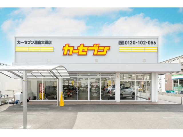 カーセブン 湘南大磯店 サービス紹介の1つ目