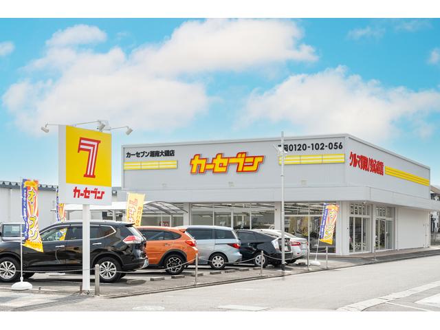 カーセブン 湘南大磯店 サービス紹介の2つ目