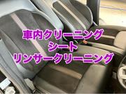 車内シートクリーニングも受付中