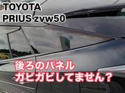 各種外装部品交換も対応しております！