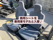 ご予算に合わせて中古部品での対応も可能です！