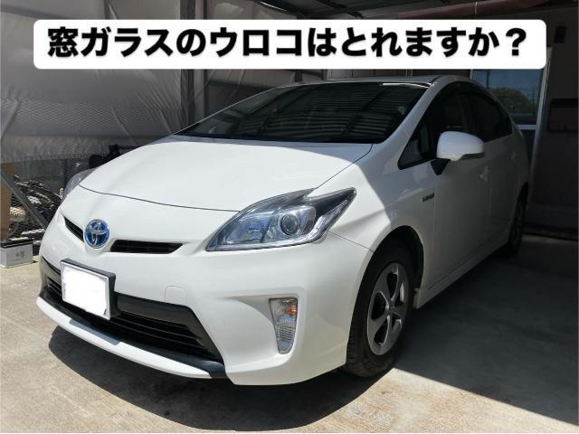 フロントガラスのウロコ除去も対応しております！