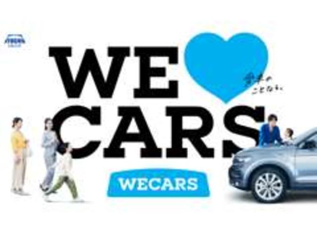 ＷＥＣＡＲＳ（ウィーカーズ）小山店 サービス紹介の1つ目
