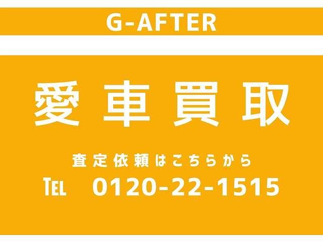 ジーアフターＭＥＧＡ新潟店 サービス紹介の6つ目