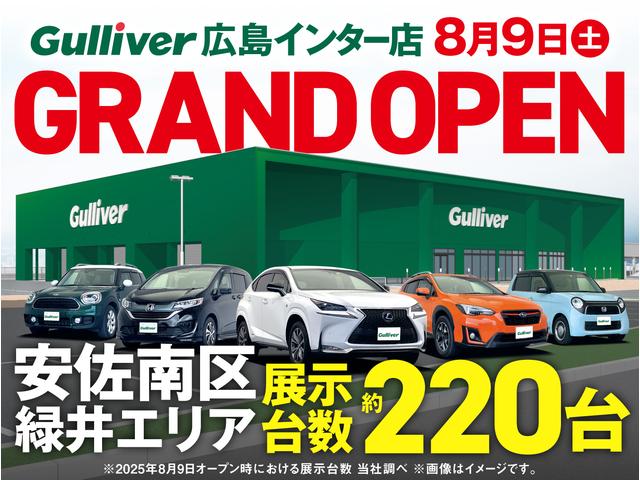 ガリバー広島インター店（株）ＩＤＯＭ サービス紹介の6つ目
