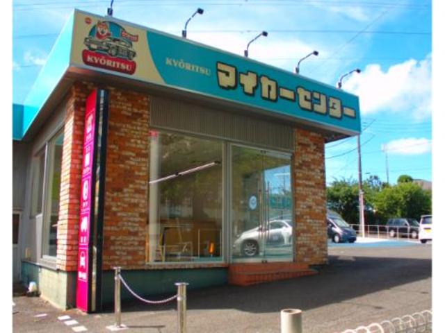 株式会社KHM 共立マイカーセンター